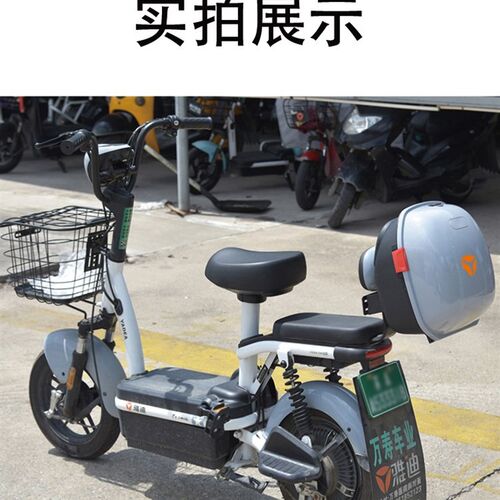 极速电动自行车后备箱dq6电瓶车后L置飞碟尾箱储物箱通用