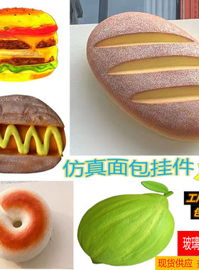 极速仿真面包模型贝果面包门头装饰蛋糕店灯箱P挂件饰品玻璃钢雕