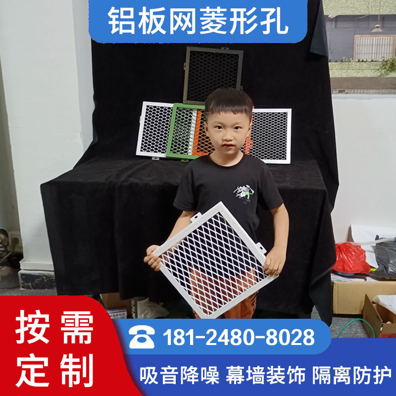 极速铝网板铝合金拉伸网板菱形y天花吊顶装饰防护铝单板网定制金