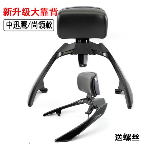 极速电动车大环聚英聚q鹰中迅鹰後货架尾翼靠背小讯鹰尚领铝合金