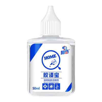 极速胶渍宝不干胶双面胶除胶w神器口香糖汽车贴标清洁黏胶剂赠毛