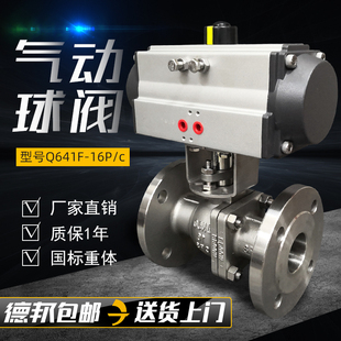 極速適用氣動不銹鋼法蘭球閥Q641FB C鑄鋼高溫蒸汽快速切斷閥 16P