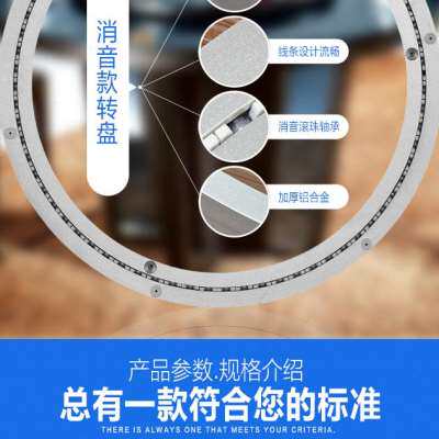 极速i转盘餐桌铝合金 玻璃铝合a金底座轴承圆桌万向铝合V金16寸40