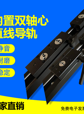 极速黑色内置双轴心直线导轨rSGR10 15 20 滚轮滑块滑轨木工机械