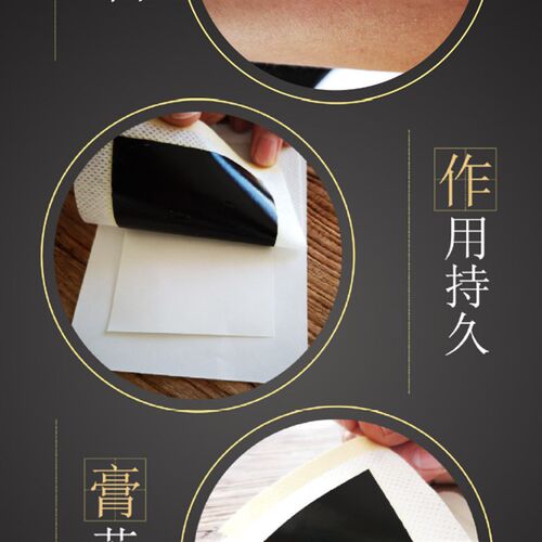 新品禹佰草筋骨康祛痛透骨滑膜z贴跌打扭伤落枕热敷肩颈网球肘大