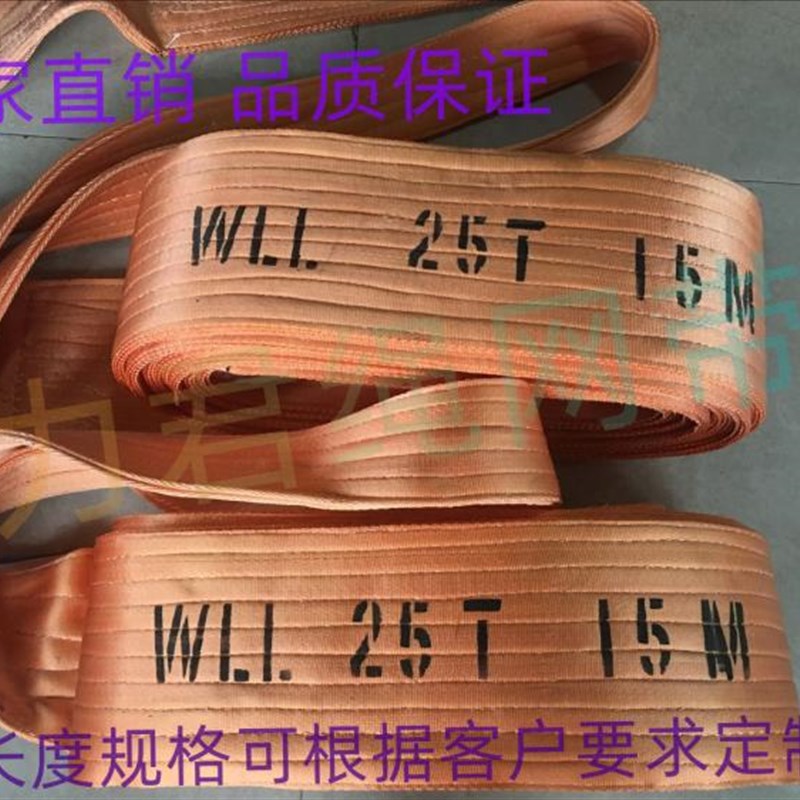 极速25吨扁平吊装带 管道吊带25T10M G国标扁平吊带30T12M 聚酯纤