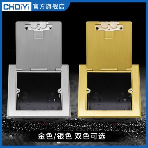 极速不锈钢/全h铜防水盒暗盒盖板接线盒地插线体收纳保护盒地插盲