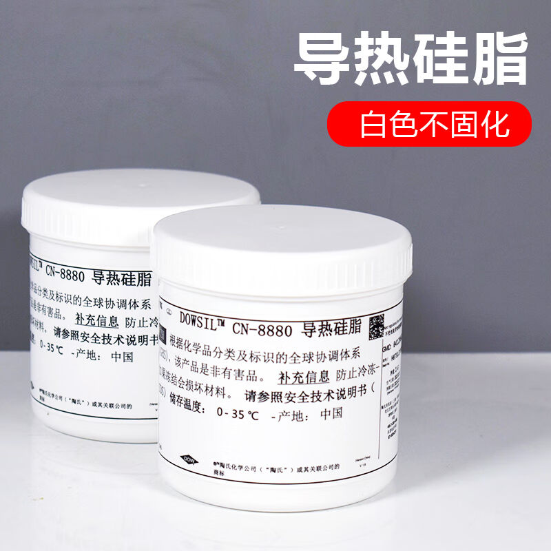 极速CN-888i0导热矽脂散热膏散热器导热膏D灯散热膏1kg/罐白色白
