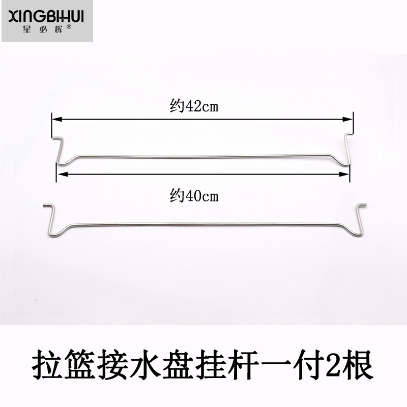极速厨房拉篮接m水盘挂杆挂钩 碗篮托盘杆子 挂钩配件