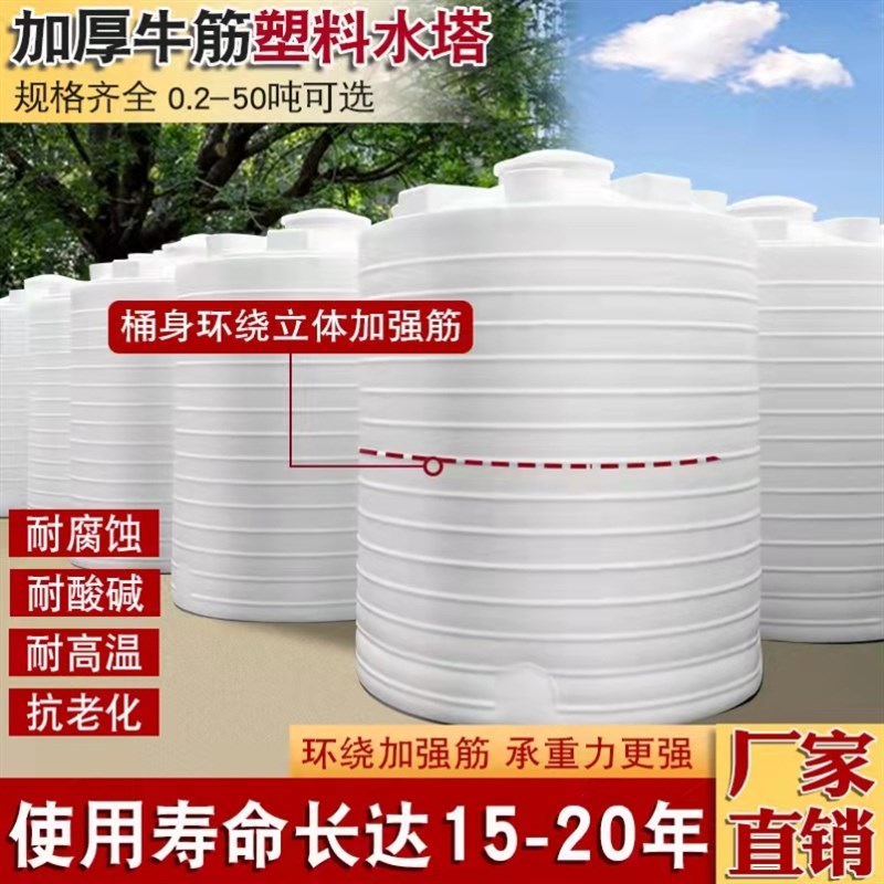 极速加厚塑料水塔j储水罐大号储水桶蓄水桶立式PE水箱1/3/5/10吨