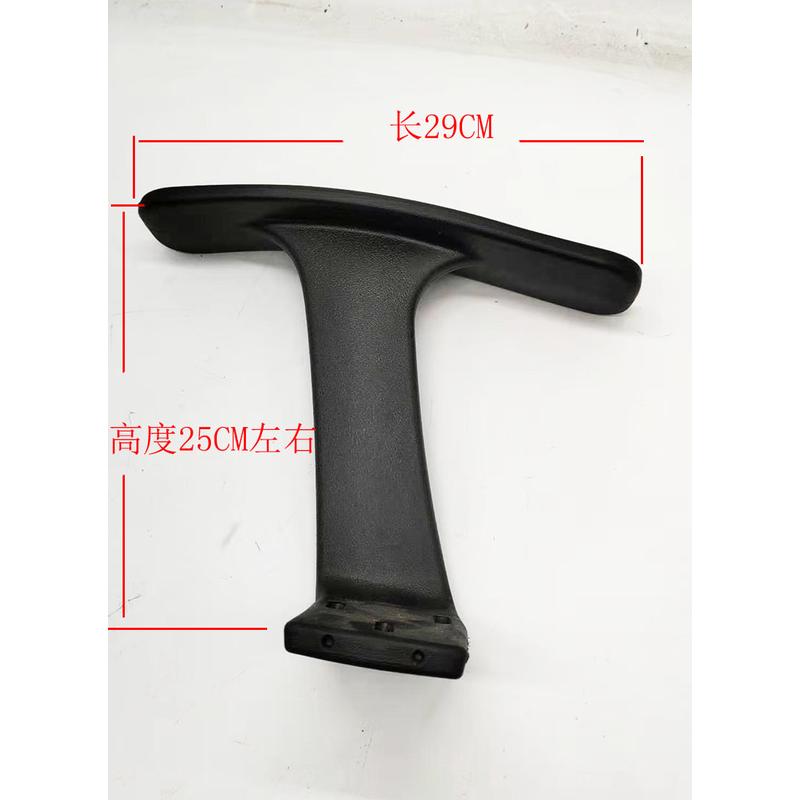 极速椅子维修电j脑椅办公椅网椅转椅老板椅配件扶手尼龙把手