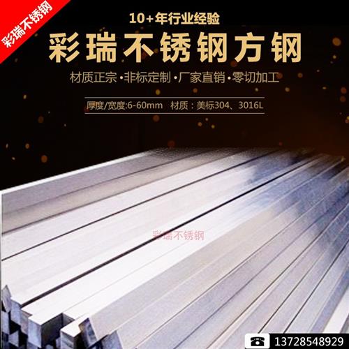 极速新品厂促3g16L304201不锈钢角钢槽钢扁钢方钢六角棒工字钢等