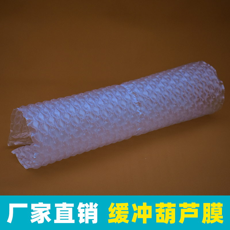 极速高压缓冲f葫芦膜小泡泡防震包装材料充气气泡垫快递气泡膜缓