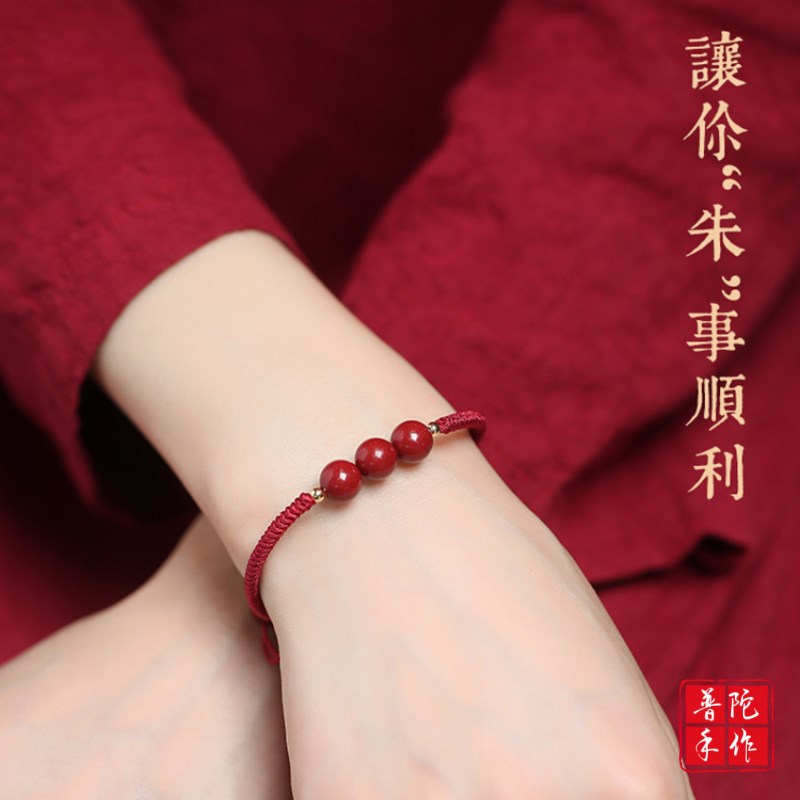 极速新品转c运珠红绳手链朱砂纯手工红色编织绳手绳龙年情侣礼物