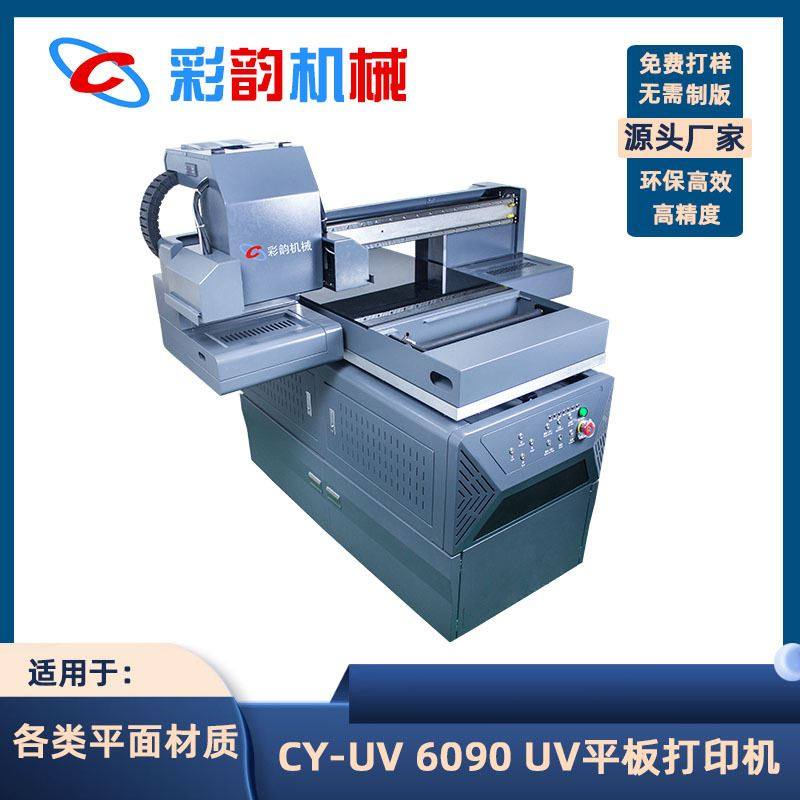 极速门牌平板打印机m 高精度小型数码印刷机 工业型喷绘机门牌uv,办公设备/耗材/相关服务,平板/UV打印机,淘宝优惠券,粉丝福利购,淘宝优惠卷