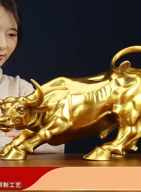 新品旺市牛黄铜华尔街摆件牛气冲天客厅办公M室家居工艺品开业乔