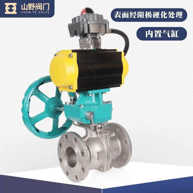 极速Q6;41F防爆气动法兰球阀不锈钢蒸汽燃气O型快速W切断阀调节SI