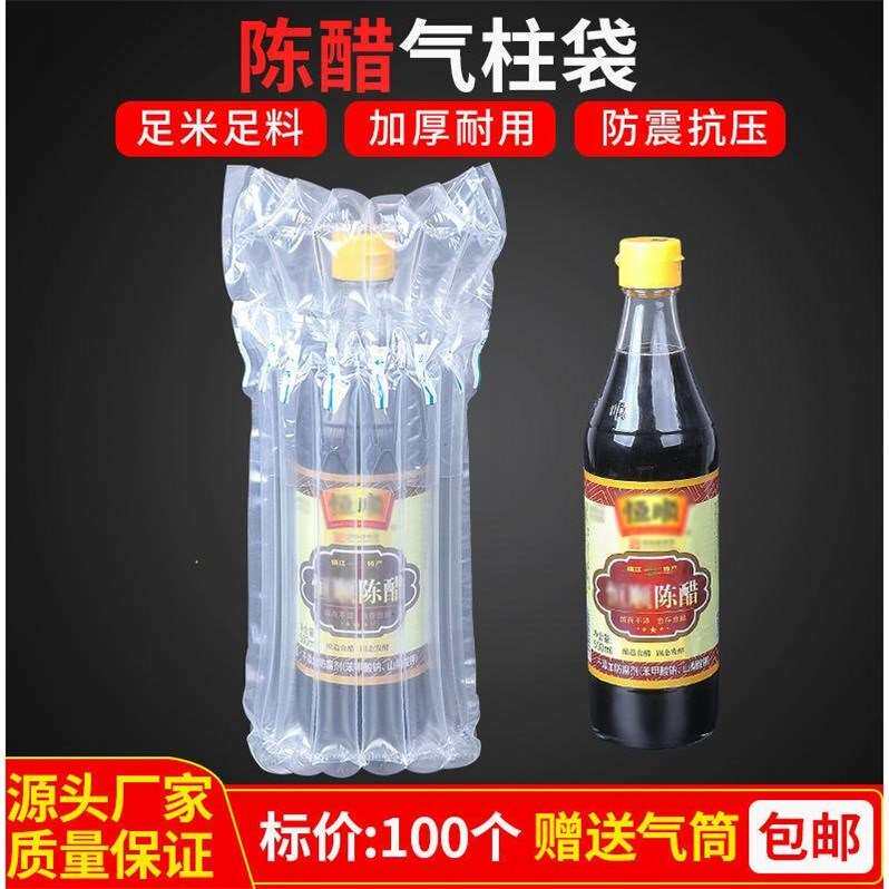 极速厂销厂促厂新6柱25cvm高酱味瓶气柱袋快递打包气泡袋卷材充气