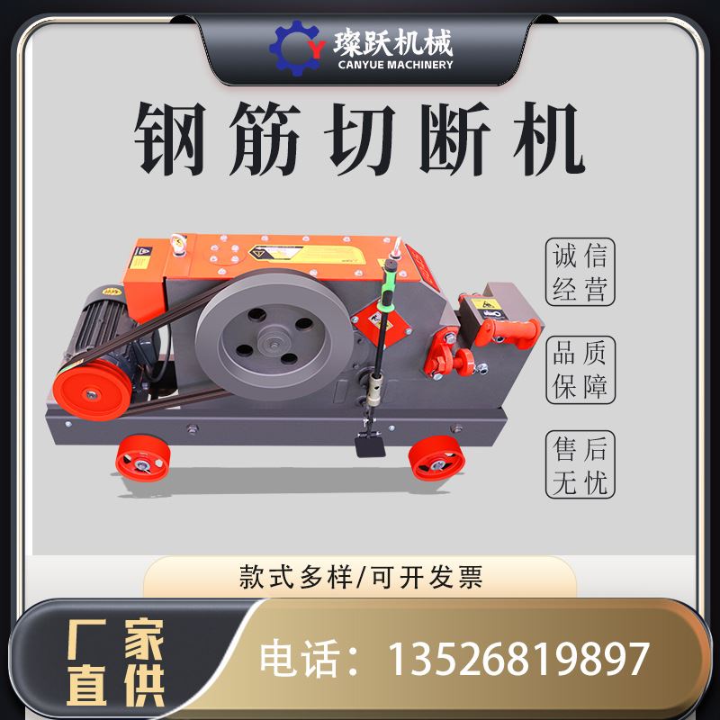 极速gq45型钢筋切断机方钢x扁钢圆钢螺纹钢角铁截断机剪切机断筋