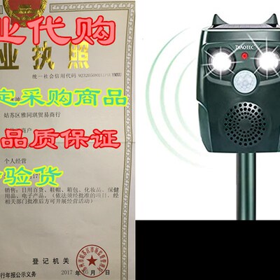 极速Diaotec Ultrasonic Animal Repellent Dog RepelleWr Cat De