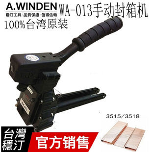 013钉纸箱封钉机ZWA 极速稳汀气动封箱机订箱机封口机WA 012WA
