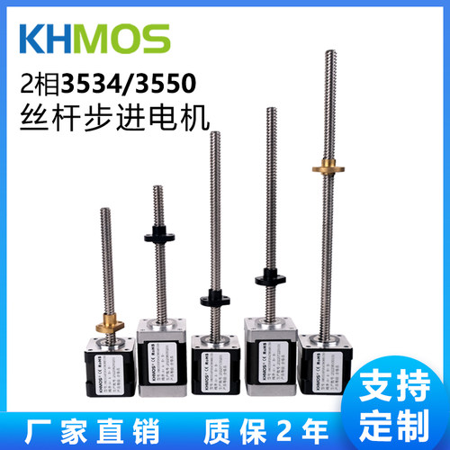 极速梯形丝杠步进马达20/28/35/42/F57/60/86直线贯穿外驱伸缩往