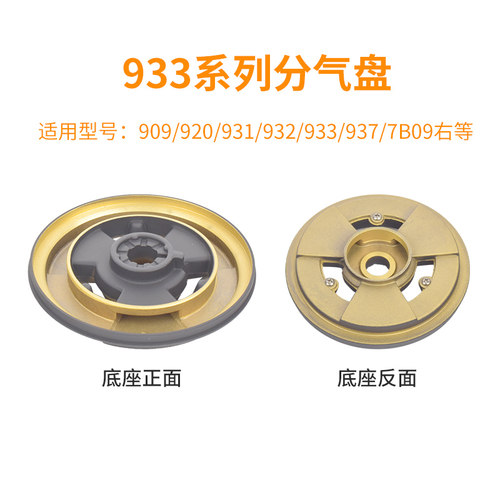新品适用老d板燃气灶配件火盖炉芯9B20/9B28/933煤气灶炉头铜盖底