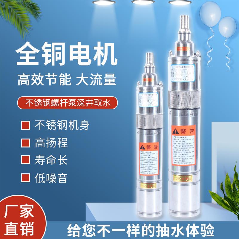 极速深井潜水泵家用井水高扬程抽水C泵220v不锈钢抽水机小型深水