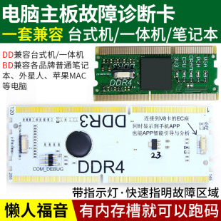 极速新款内存槽电脑主板诊断卡笔记本台式机故M障检测卡pcie测试