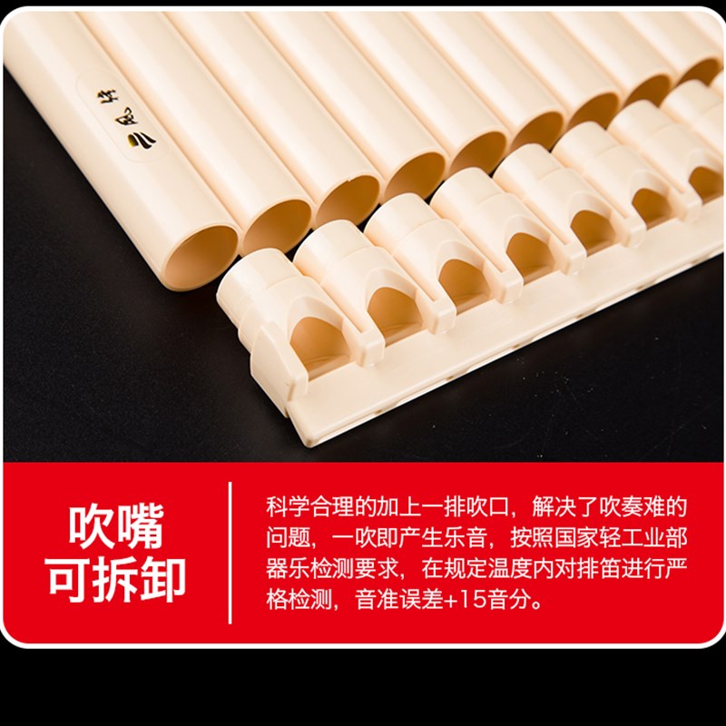 极速排笛16g管18管学生初学入门学校教学演奏 成人易学排箫C调