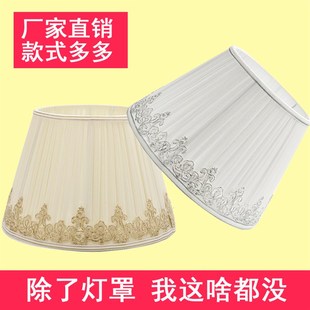极速包邮布艺台灯灯罩外壳 现代简F约卧室床头台灯落地灯灯罩灯