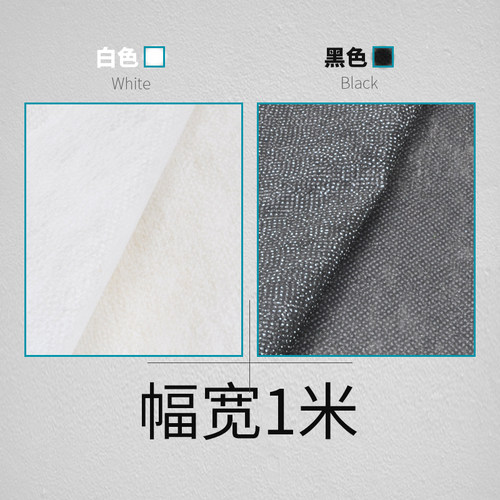 极速单面粘宽衬衬纺衬l布不织布t布拼布热M熔衬门襟衬衫粘无黑白