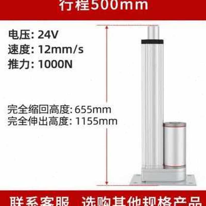 极速爆品24v电j动推杆伸缩杆电机12v液压定制行程直线直流往复式