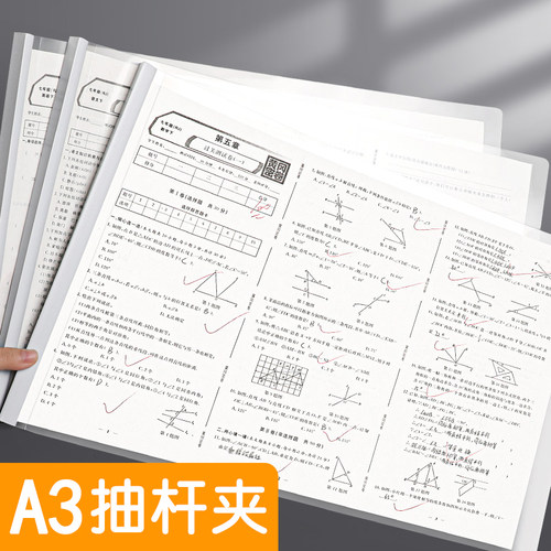 新品a3抽杆夹横款拉杆文件夹透明插页资料夹O办公用品档案夹学生