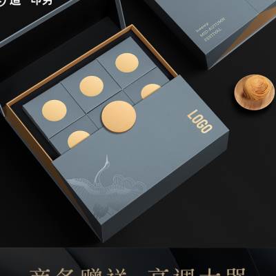 极速月饼盒定制中秋节o高端礼品盒包装盒空纸盒logo印刷翻盖对开