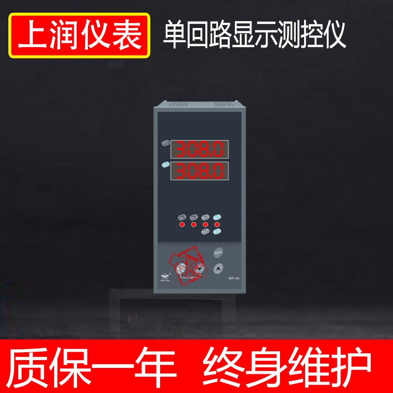 极速。上润表WPC80-l1/901/701/401-00-23-N-W数字仪表温控器显示