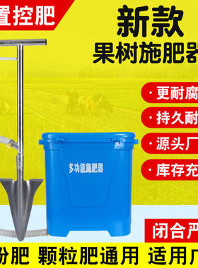 极速果树施肥器颗粒施肥根部追肥A器施肥机铁锹追肥枪农用施肥工