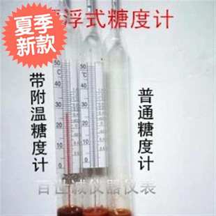 极速玻5璃漂浮带附温糖度浓度计蔗y糖含量表010 2030专用 1020