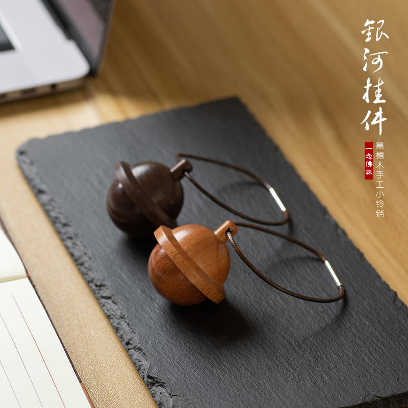 黑檀木宇宙系创意钥匙扣挂件y小叮当铃铛钥匙扣挂件创意送礼物