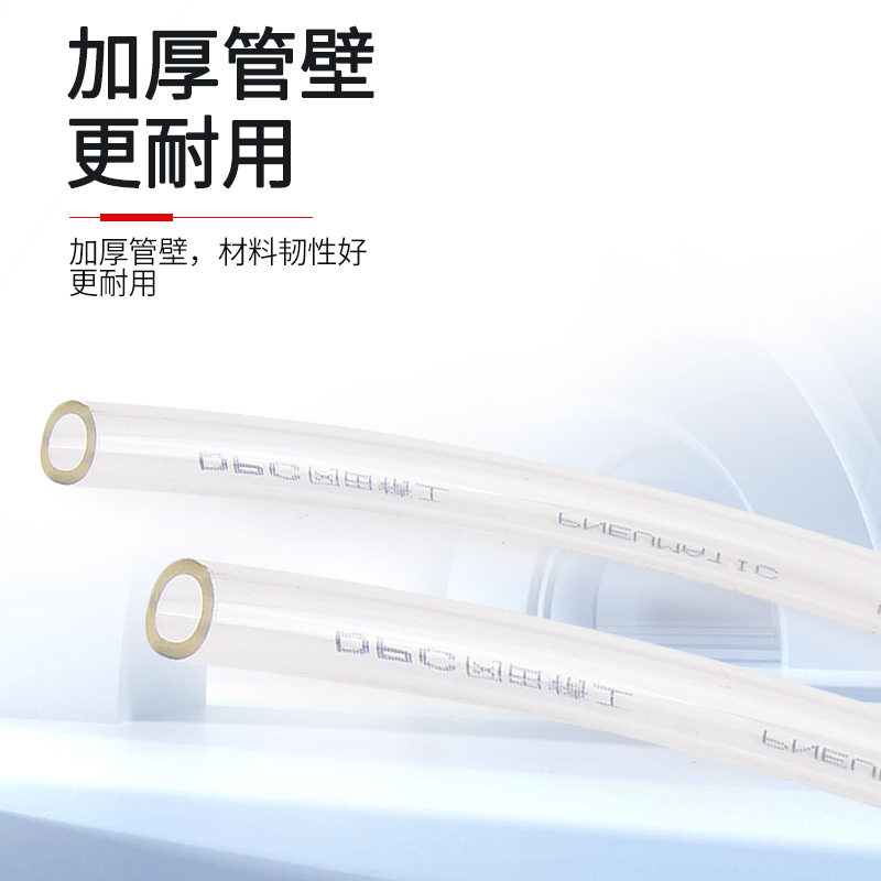 极速PU气管8*5mm气动透明软管x空压机高压气泵管子木工管4/6/10/1