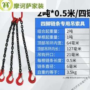 极速高端组合起重链条爪具吊链具B模吊钩抓钩四钩成套钢V链索四4