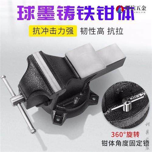 极速加重型台虎钳312寸虎钳桌钳A夹钳夹具家用小型台虎钳 12寸重