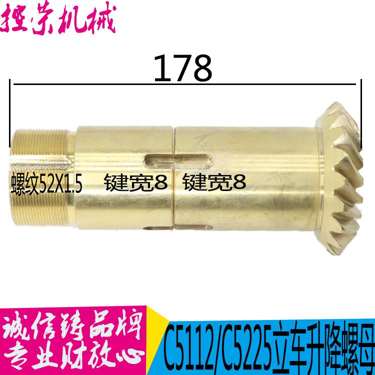 C511b6A C5112 C516A C5225 齐齐哈尔瓦房店 立车螺旋铜螺母 现货