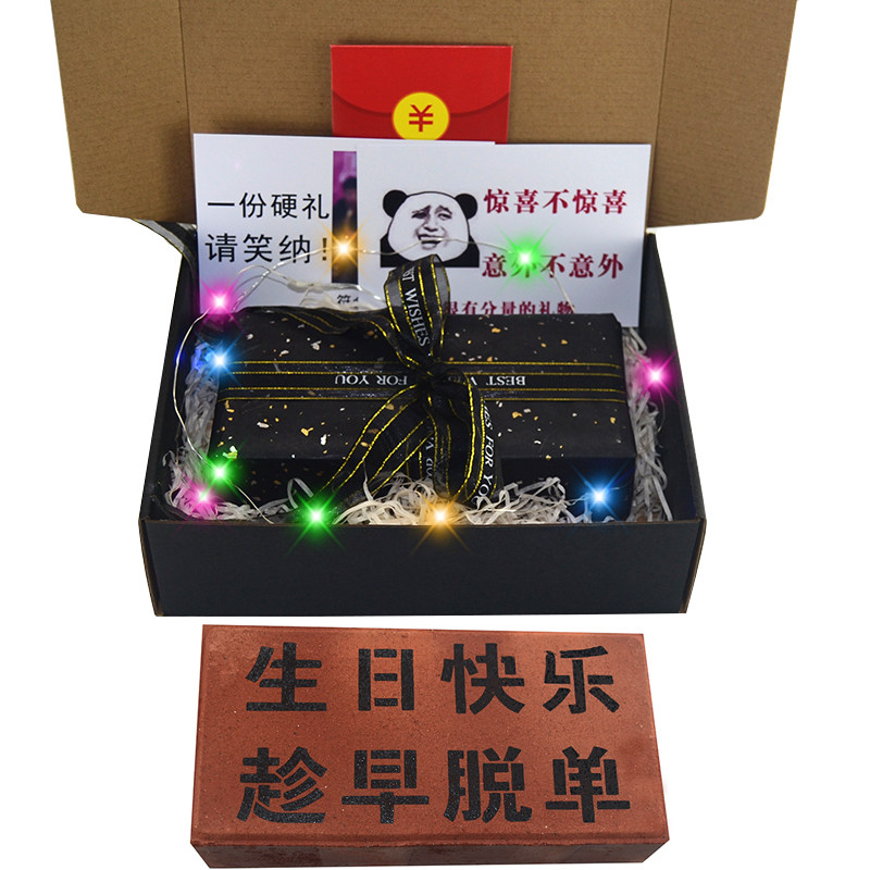 极速耶诞节整人整人板砖s头神器惊喜恶搞怪生日礼物送男友男女朋