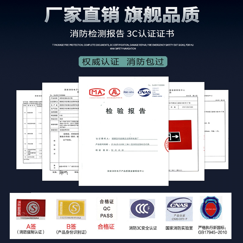 极速新国标消防i安全出口指示牌疏散标志指示灯逃生通道标识接电