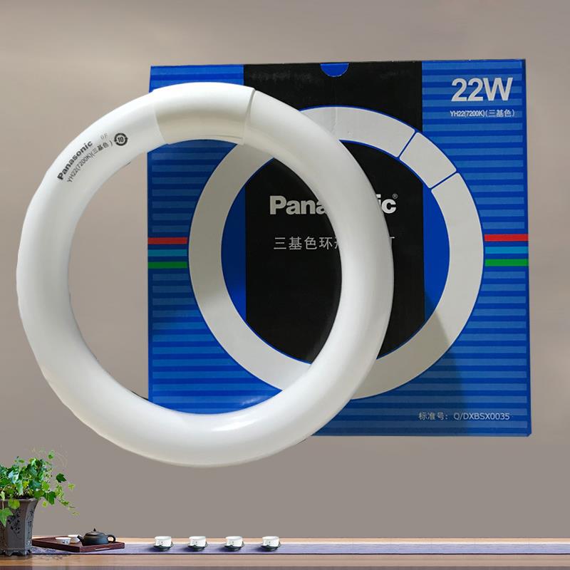 极速T8环形灯管YH22/YH32/YH40(7200GK)三基色吸顶圆形22W/32W/40