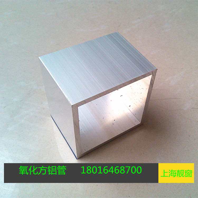 极速铝方a管型材薄壁四方铝合金方管型材50x50x1mm氧化铝方管薄壁