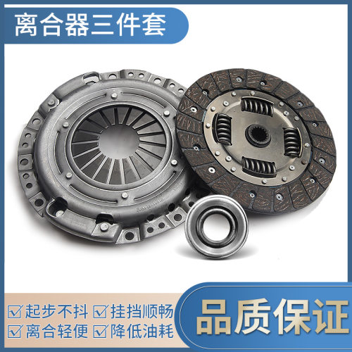 极速适用于适g用福田风景快运蒙派克爱尔法萨普传奇离合器三件套