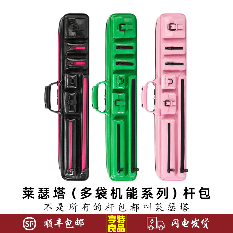 莱瑟塔新品多袋机能系列杆桶图片
