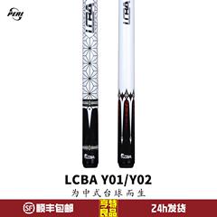 LCBAY0102系列台球杆来力LCBA中式黑八8蔚蓝九球杆大头杆
